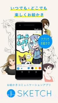 pixiv Sketch截图1 pixiv Sketch截图1