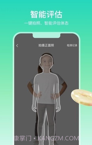 心身守护截图3 心身守护截图3