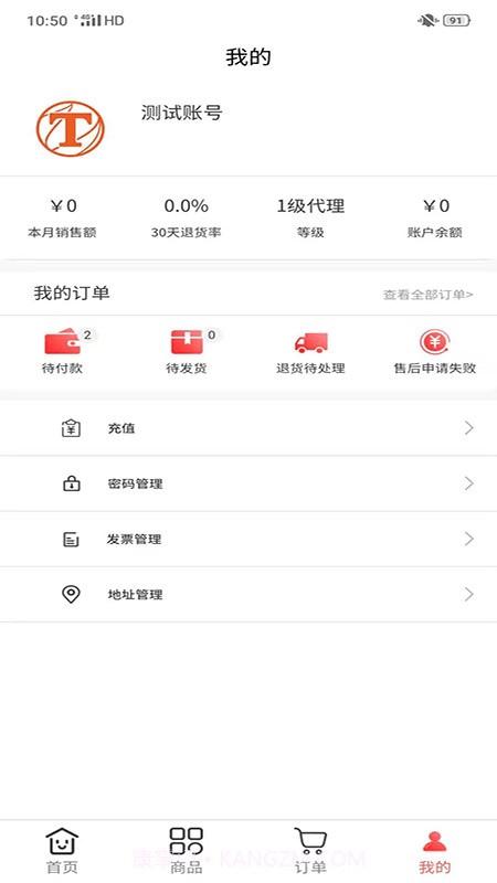 天马运动团购平台截图1