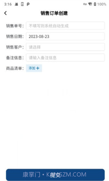 汇擎云WMS仓储截图1 汇擎云WMS仓储截图1