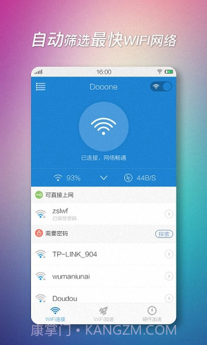 WIFI加速器截图1 WIFI加速器截图1