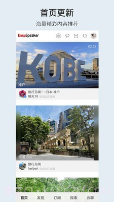 小棠菜旅行截图1