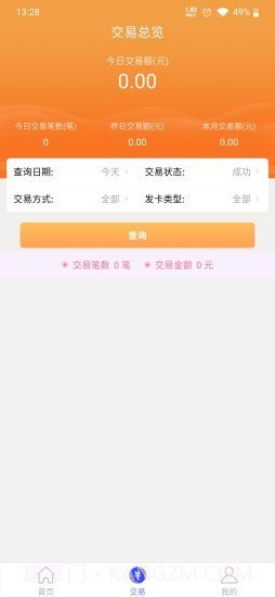 安付通个人版截图3 安付通个人版截图3