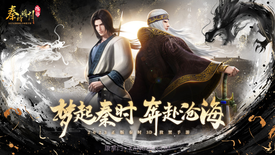 秦时明月截图1 秦时明月截图1