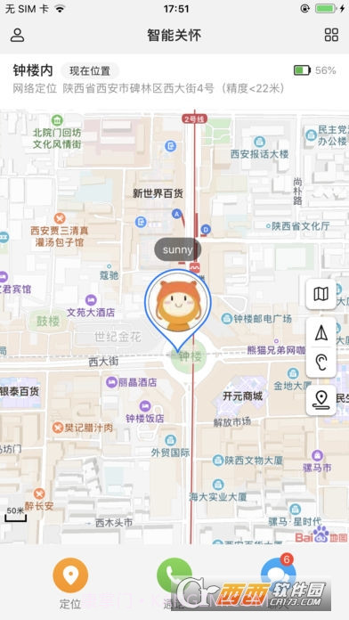 华为智能关怀（儿童手表）截图3