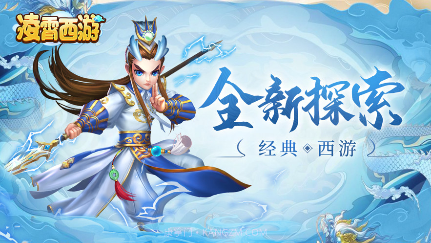 凌霄西游截图1 凌霄西游截图1