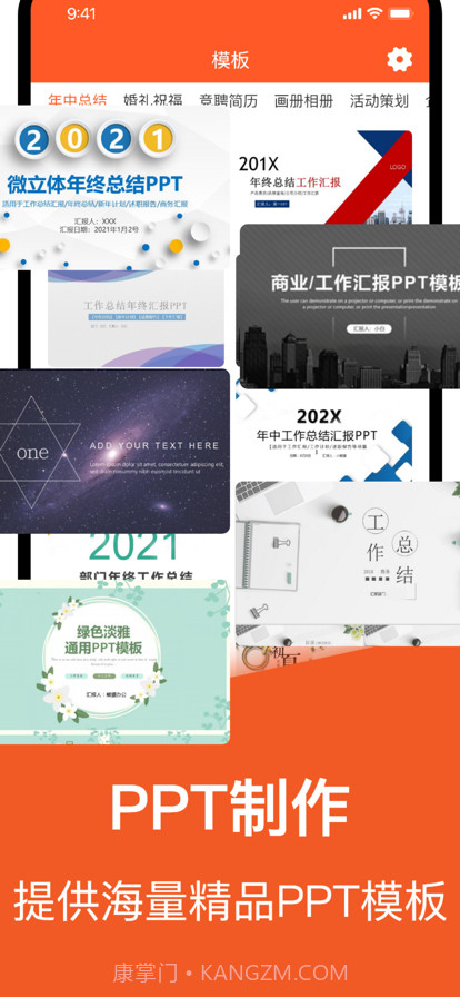 PPT模版截图1 PPT模版截图1
