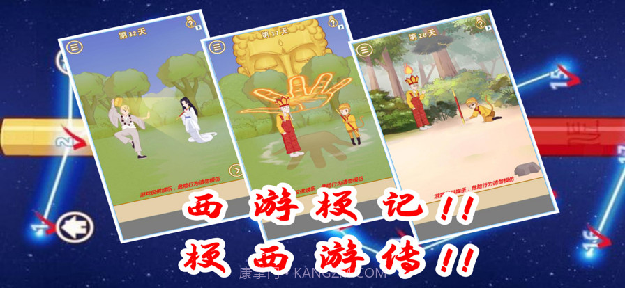 西游梗记梗西游截图1 西游梗记梗西游截图1
