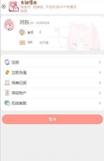 女神漫画截图1 女神漫画截图1