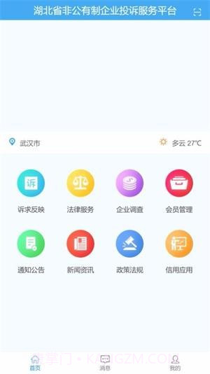 联企e站截图2 联企e站截图2