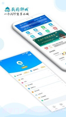 聊城政务服务截图1 聊城政务服务截图1