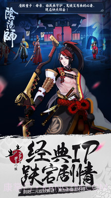 阴阳师策略版截图3