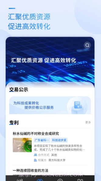 科交中心截图2 科交中心截图2