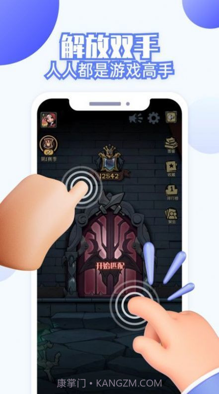 连点器全能王截图2 连点器全能王截图2