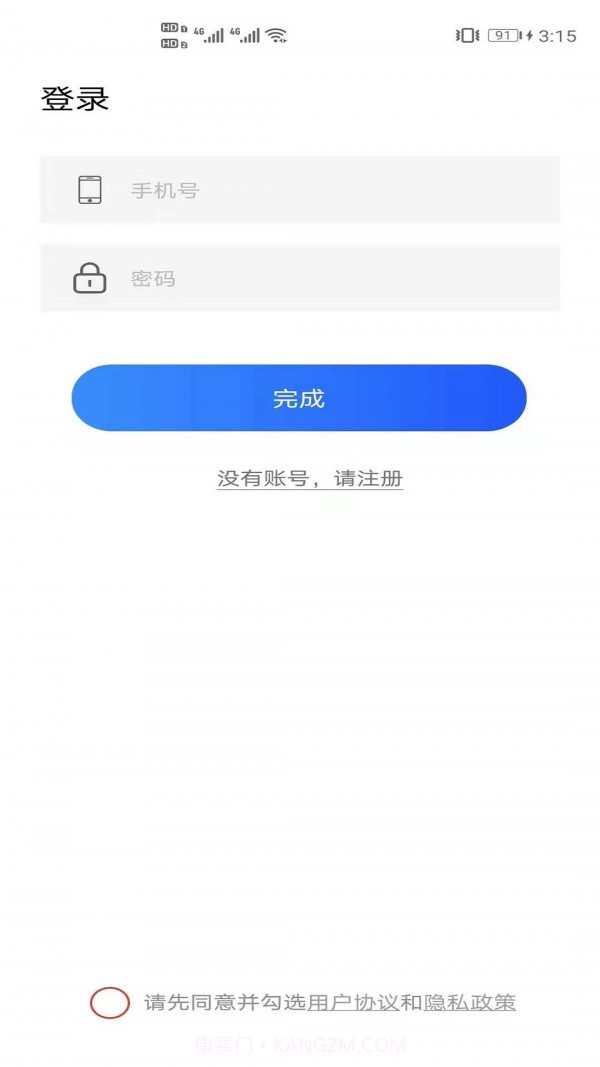 教师资格证笔试题库截图1