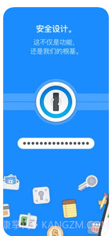 1Password ios版截图2