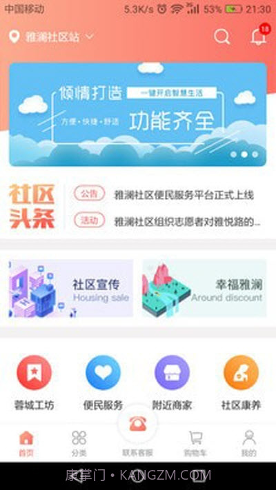 荣和万家截图2 荣和万家截图2