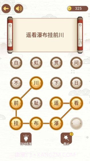 古诗词接龙截图4