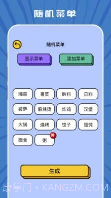 taptep截图1