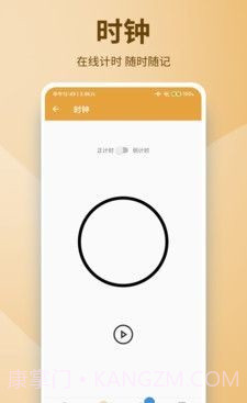 亚美日记截图3 亚美日记截图3