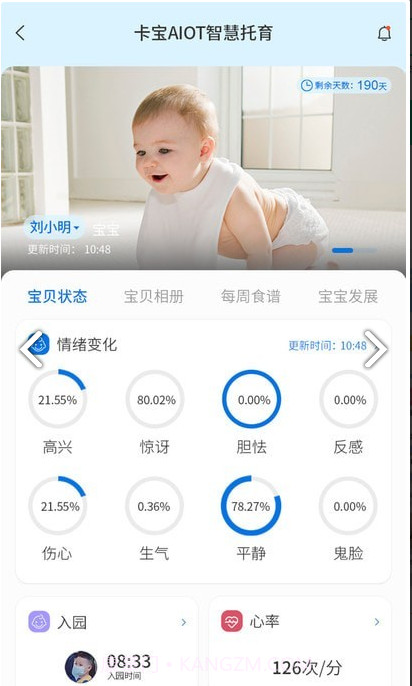 托育e站截图1 托育e站截图1