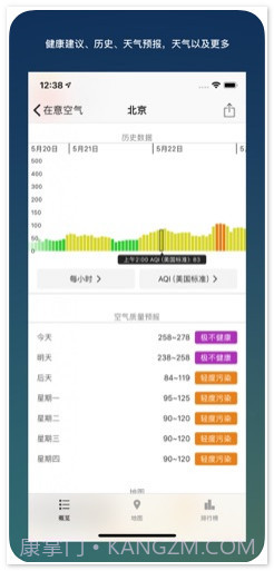 在意空气截图3 在意空气截图3