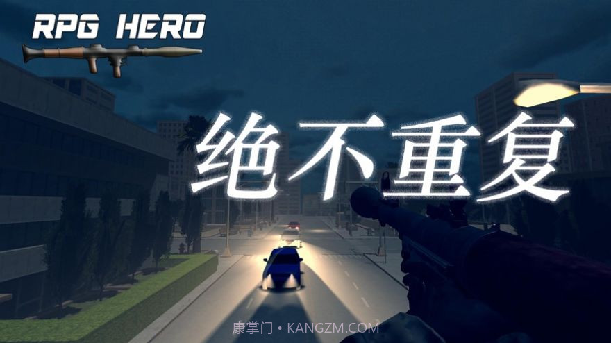 火箭筒英雄截图1 火箭筒英雄截图1