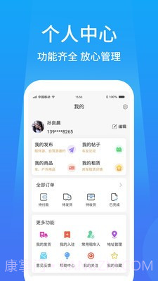 户外家截图4 户外家截图4