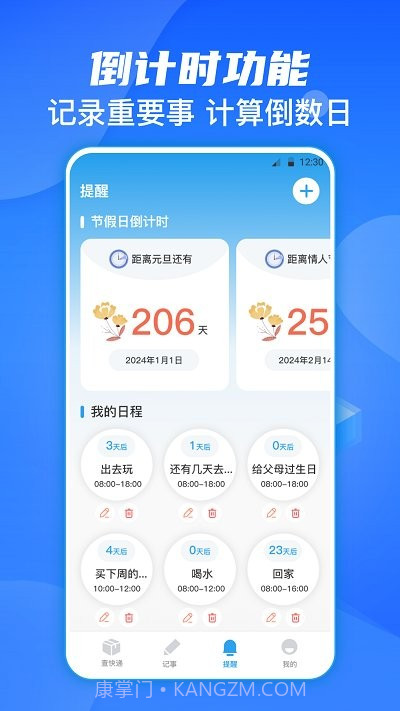今日快递查询截图4