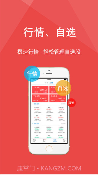 财联社截图5 财联社截图5