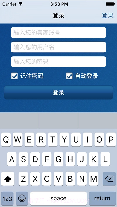 旺店数据通截图1