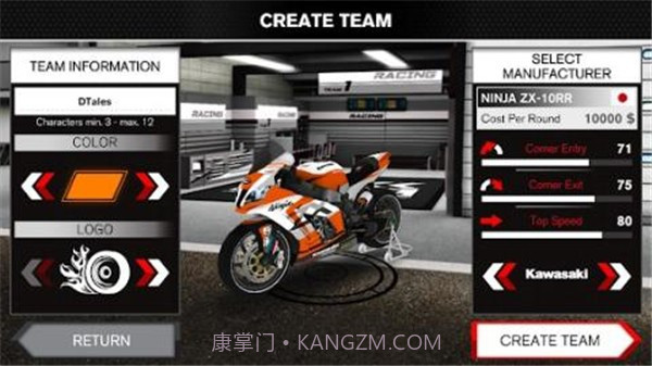 超级摩托车队经理截图2 超级摩托车队经理截图2