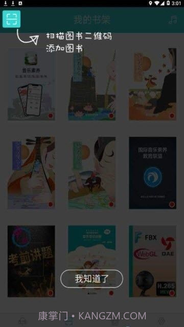 加阅知乐截图2