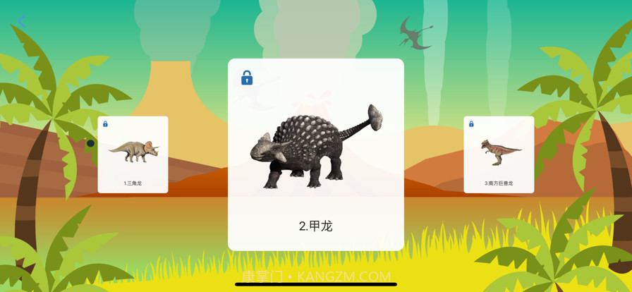 恐龙知识截图7 恐龙知识截图7