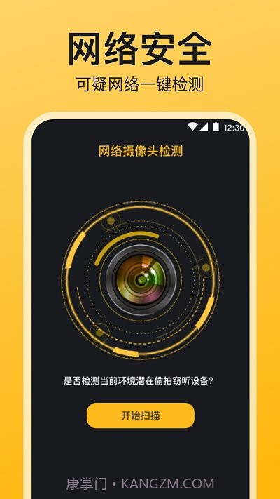 酒店民宿反监控截图1