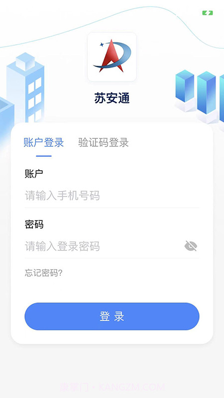 苏安通截图1 苏安通截图1