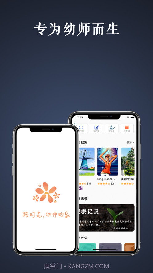 路灯花截图1 路灯花截图1
