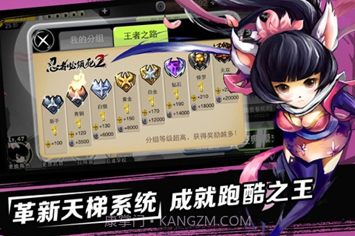 忍者必须死2APP截图5