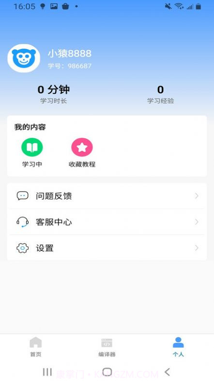 小猿Python教程截图3