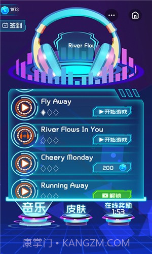 球球电音3D截图2 球球电音3D截图2