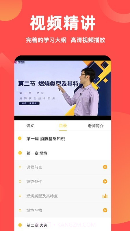 注册消防工程师亿题库截图3