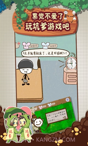 史上最坑爹的游戏2截图3 史上最坑爹的游戏2截图3