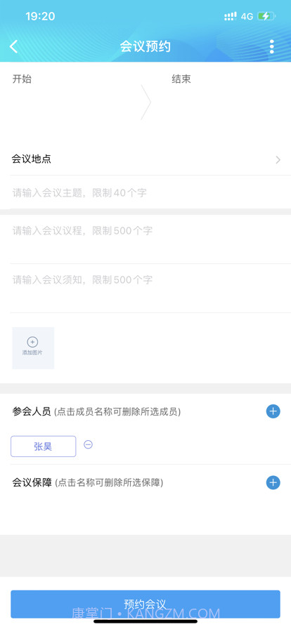 重大璧山院截图2