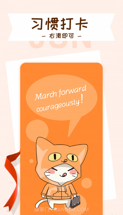 目标管理局截图3