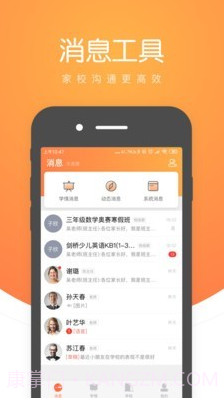 小鹿慧学截图1 小鹿慧学截图1