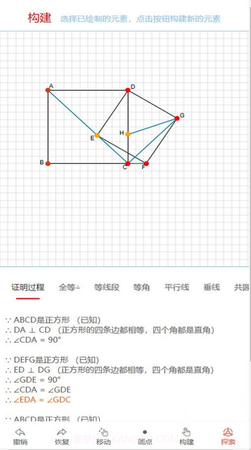 优咖初中数学截图3 优咖初中数学截图3