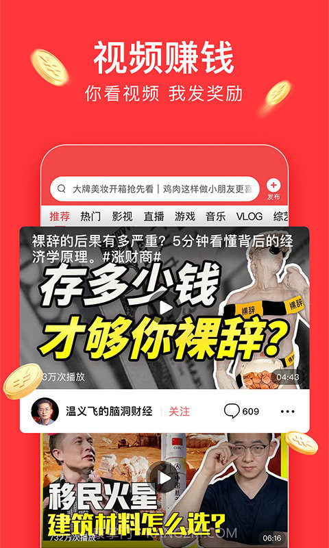 今日头条大字版截图3