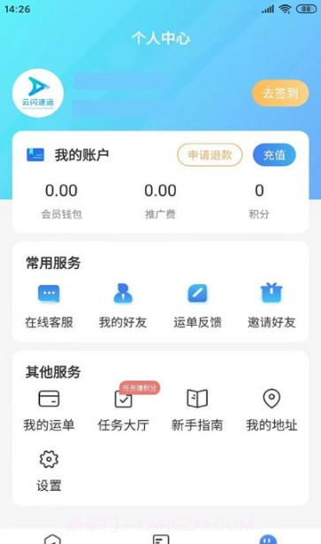 云闪速运截图1
