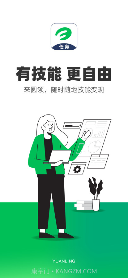 任务工作台截图6 任务工作台截图6