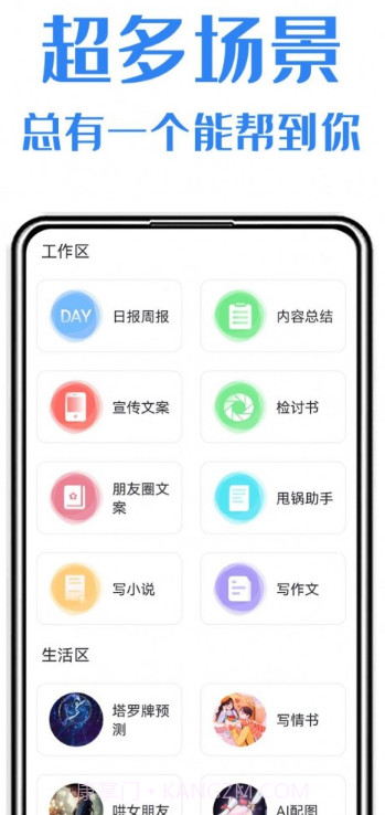 日报周报生成助手截图4 日报周报生成助手截图4